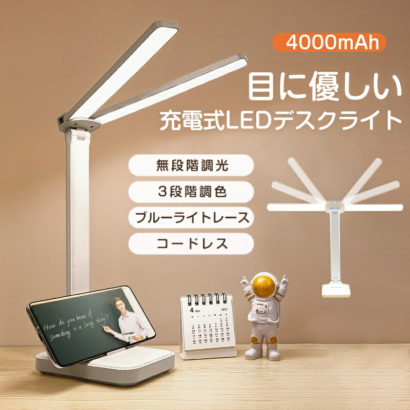 楽天市場】04新登場・省エネ＆目に優しい デスクライト 明るい