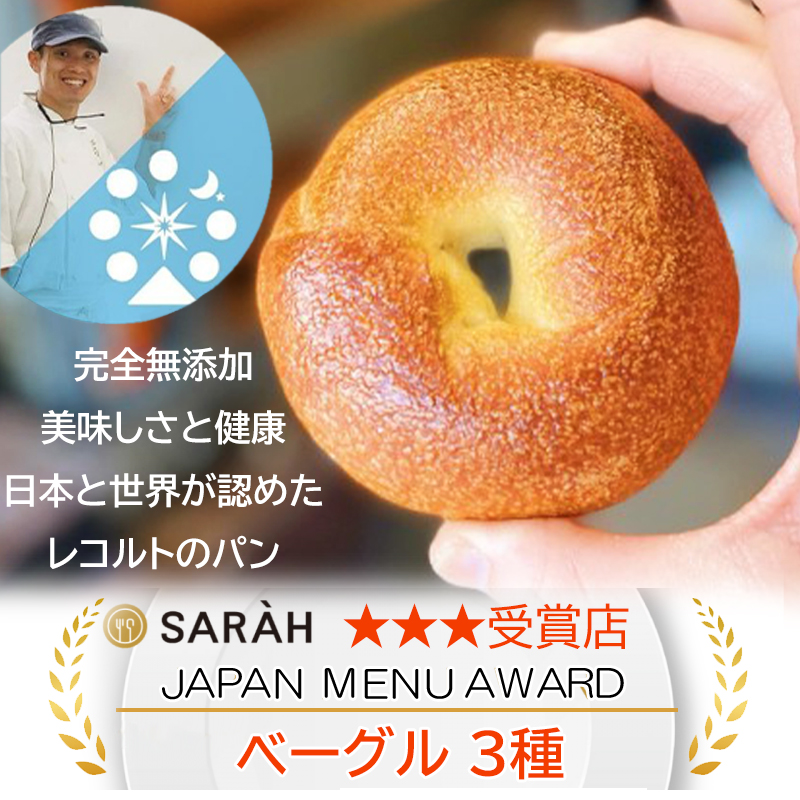 8セット④ 【21日焼22日発送】ベーグル8個入り ㉗【本日焼き本日発送】ベーグル8個入り - メルカリ
