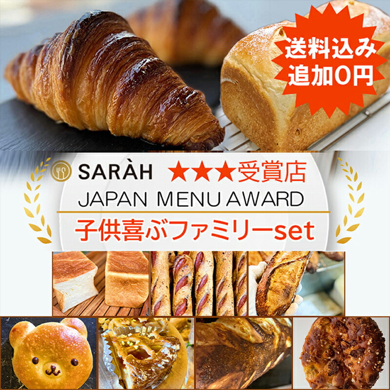 SALE27日迄【国内3ツ星受賞 海外5ツ星ホテル提供 特別な無添加パン】パン贈り物 冷凍食パン 食パン クロワッサン 冷凍クロワッサン パン 人気の食パン マーガリン不使用 国産小麦 無添加 冷凍パン パン詰め合わせ ギフト set1