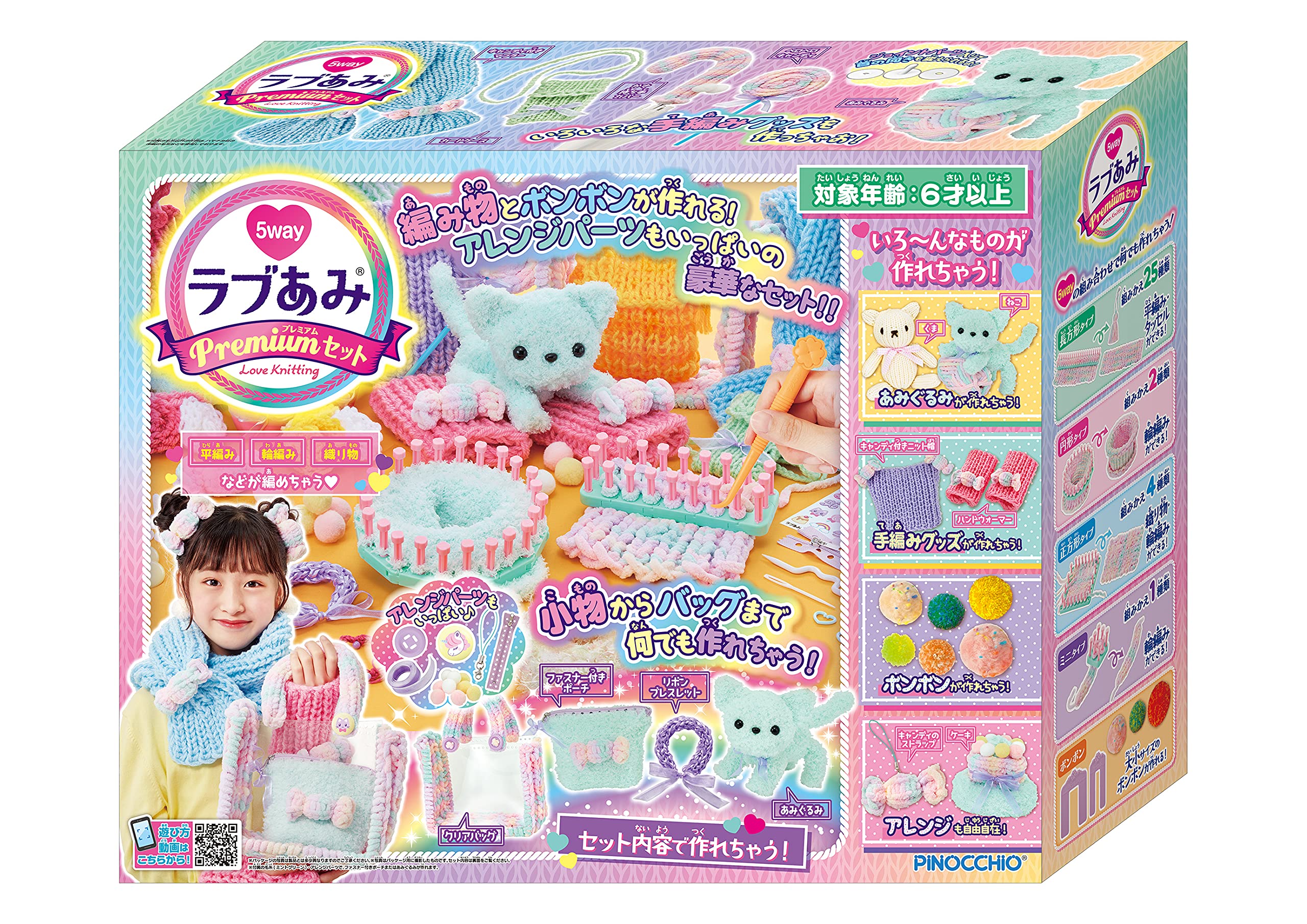 ♡ラプミ♡ おまとめ商品3点 楽天市場】アガツマ(AGATSUMA) ラブあみ プレミアムセット 対象年齢6歳