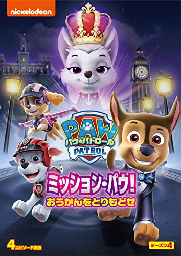 【きりんさん専用】パウパトロールDVD 8枚 きりんさん専用】パウパトロールDVD 8枚 楽天市場】paw patrol