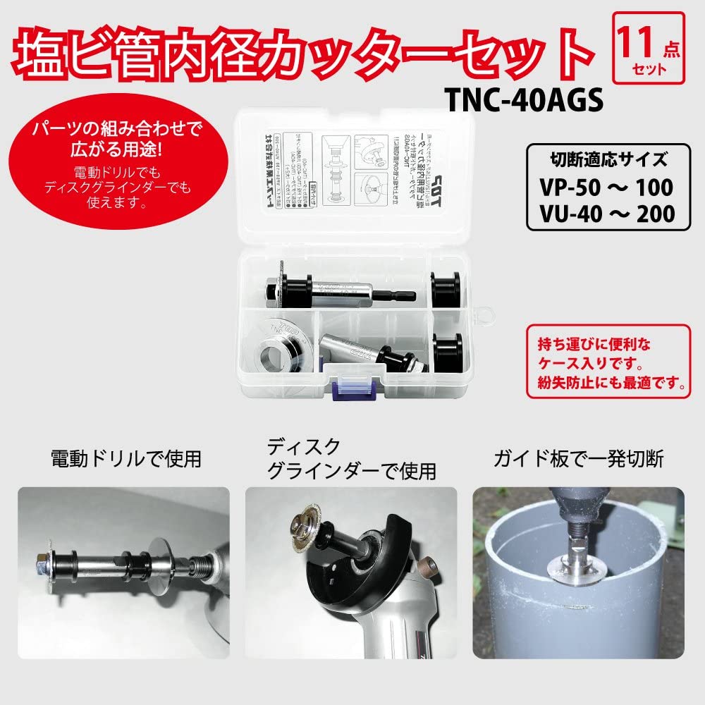 トップ (TOP) 電動ドリル用 内径カッター 塩ビ管用 刃の直径41? TNC-40-