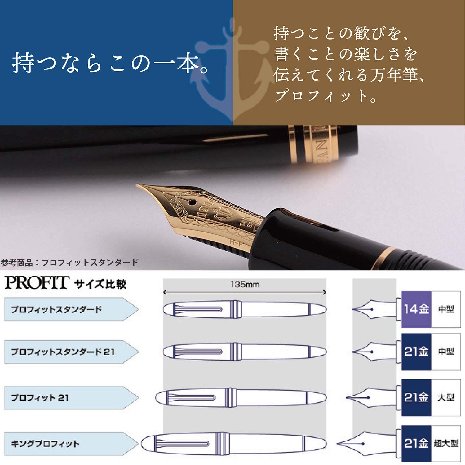 トラストトラストセーラー万年筆 万年筆 プロフィットスタンダード21