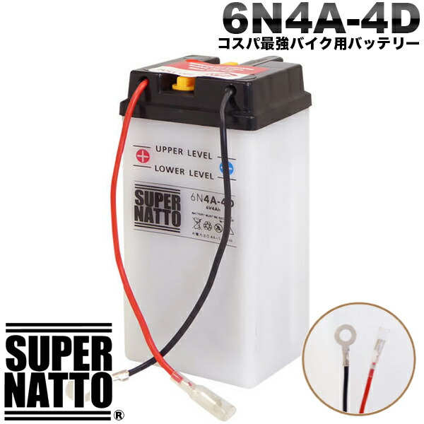 スーパーナット バイクバッテリー 6N4A-4D 液入済 開放型【新品】