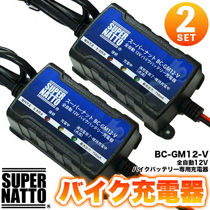 楽天市場】バッテリー充電器 バイク 12v 大自工業 全自動バイク