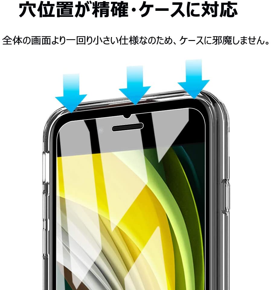 楽天市場 画面フィルム Iphone Se 第二世代 ガラスフィルム 2枚入り専用設計 日本製旭硝子 触感タッチ対応 Iphone 8 7 6兼用 硬度9h 指紋防止 高通過率 高光沢 透明 アイフォン Se 強化ガラス 画面保護 シール くらしにプラス 楽天市場店