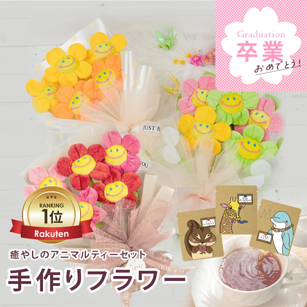 楽天市場】スマイルフラワースティック (S) 高さ(約)300mm 花径(約