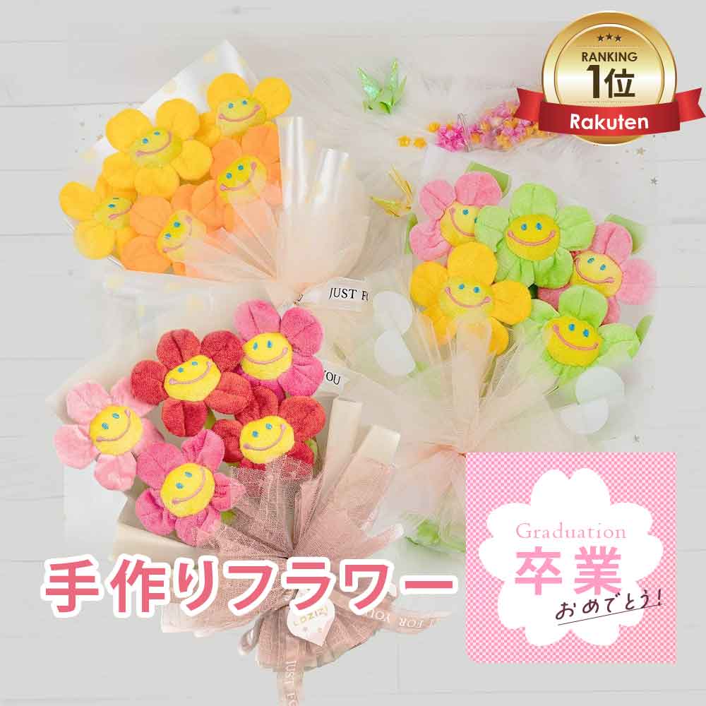 楽天市場】スマイルフラワースティック (S) 高さ(約)300mm 花径(約