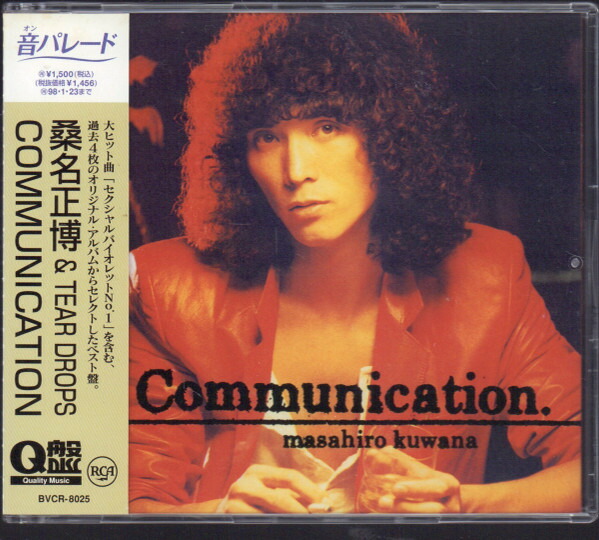 激レア／帯付き／桑名正博 IT'S ONLY LOVE LP レコード 非売品 激レア／帯付き／桑名正博 IT'S ONLY LOVE LP レコード 非売品