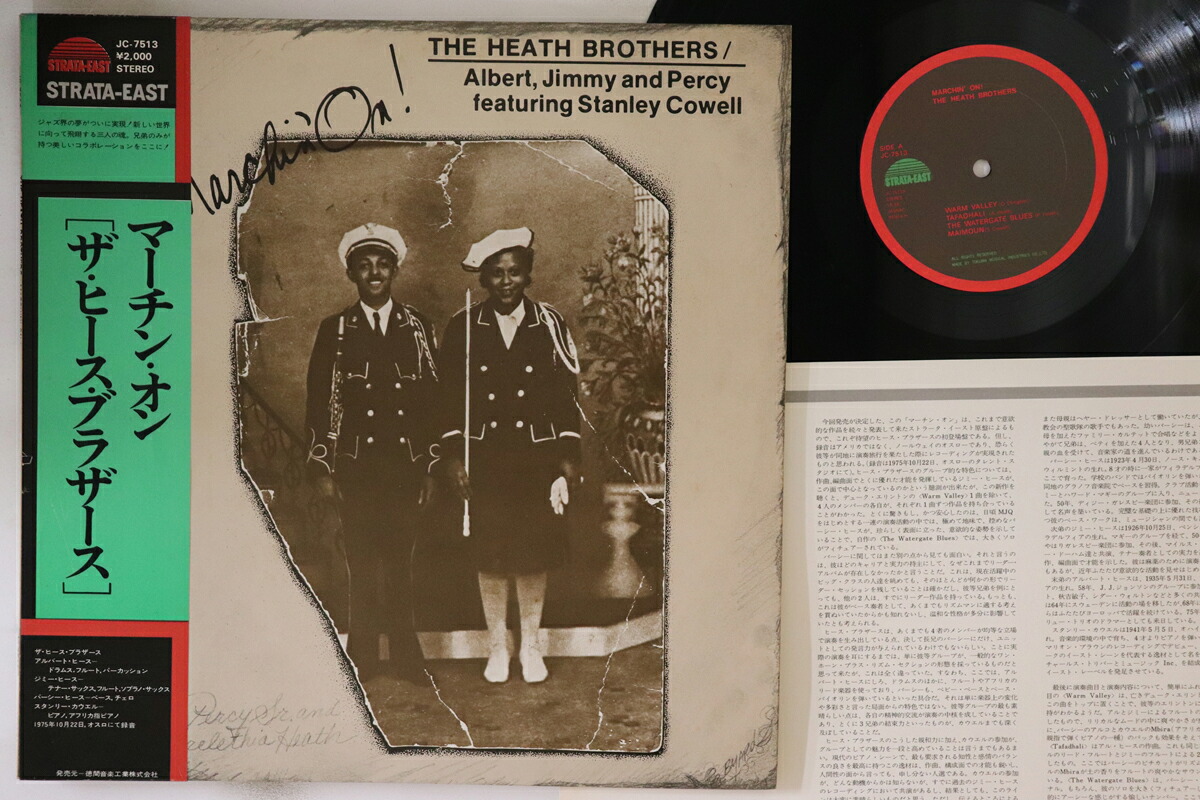 【中古】LP Heath Brothers Marchin On! JC7513 STRATA EAST /00260|レコードシティ 店