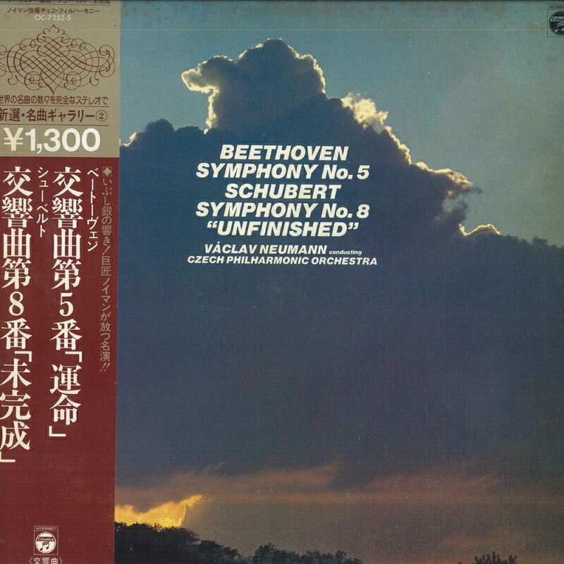 楽天市場】【中古】ベートーヴェン 運命 田園 シューベルト 未