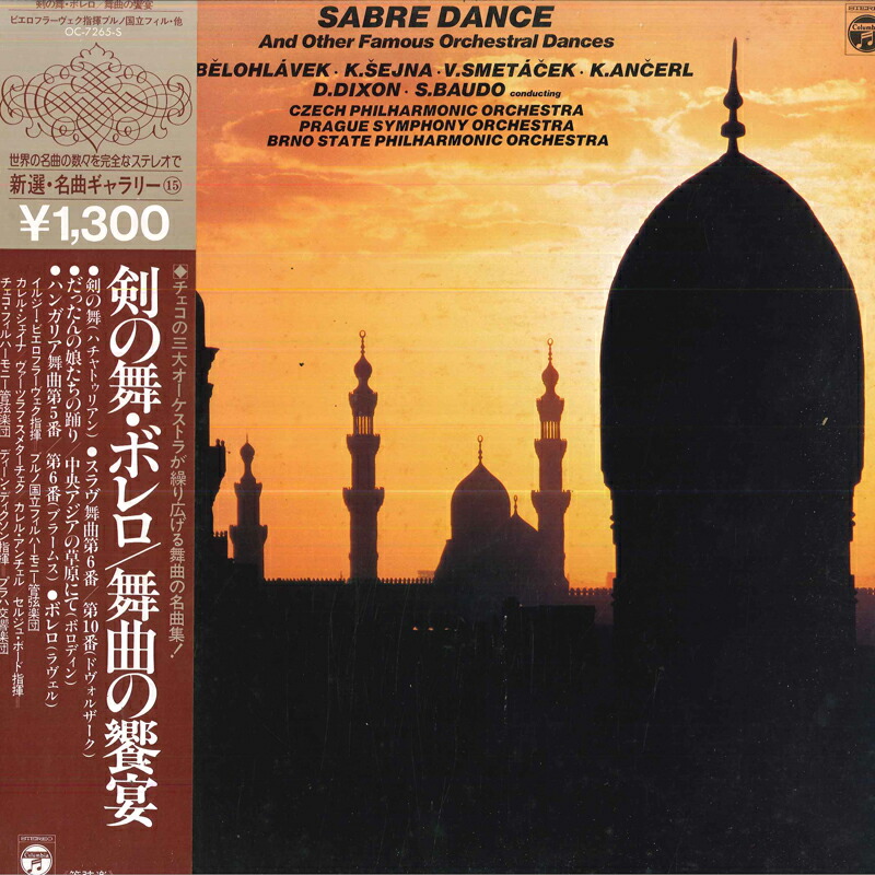 【売約済】L.プライス(S) カラヤン／アヴェ・マリア 51DW7dAAyaL._SY200_QL15_.jpg