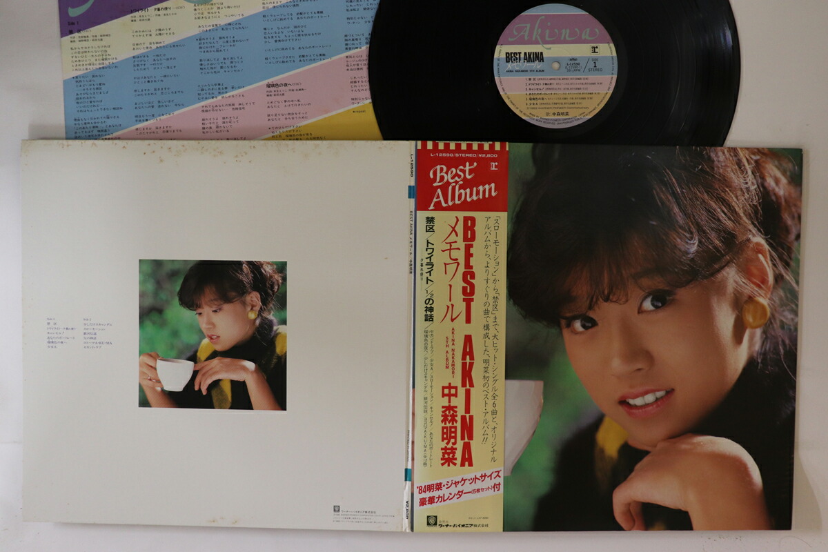 楽天市場】【中古】BEST AKINA メモワール 中森明菜 スーパー