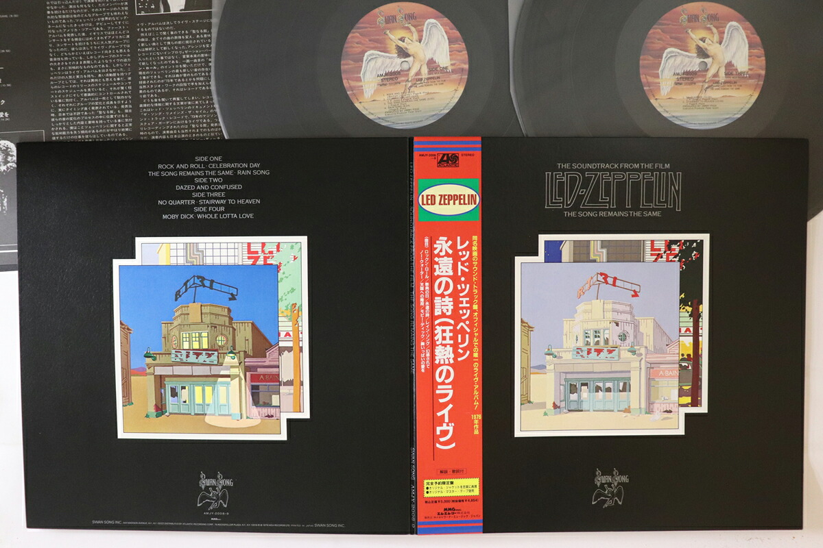 【中古】2LP Led Zeppelin Soundtrack From The Film AMJY2008 SWAN SONG Japan Vinyl /00500|レコードシティ 店