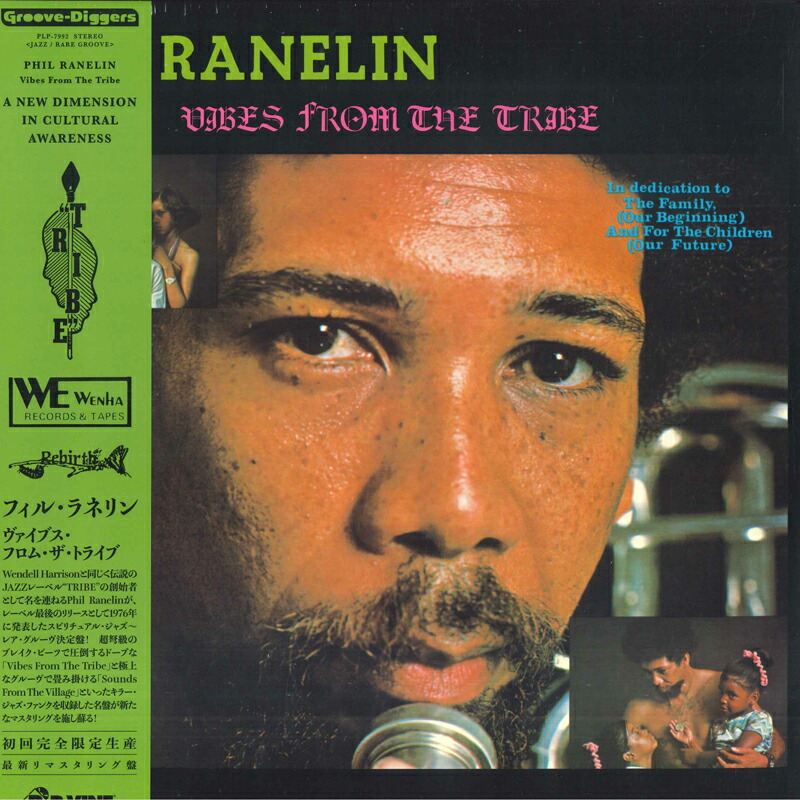 楽天市場】PHIL RANELIN / VIBES FROM THE TRIBE (LP) フィル