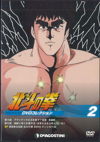 楽天市場】北斗の拳 & 北斗の拳2 DVD 全26巻 北斗の拳 DVD 全26巻 全巻