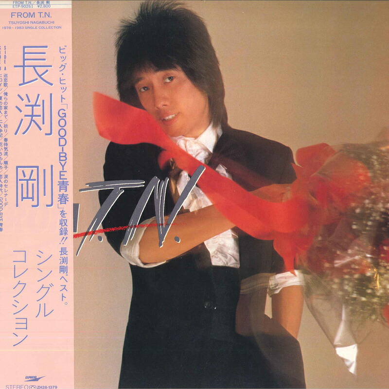 細野晴臣　F.O.E レコード『FOE#1/DECLINE OF O.T.T』 F O E ‎– Decline Of O.T.T. – Galapagos Records