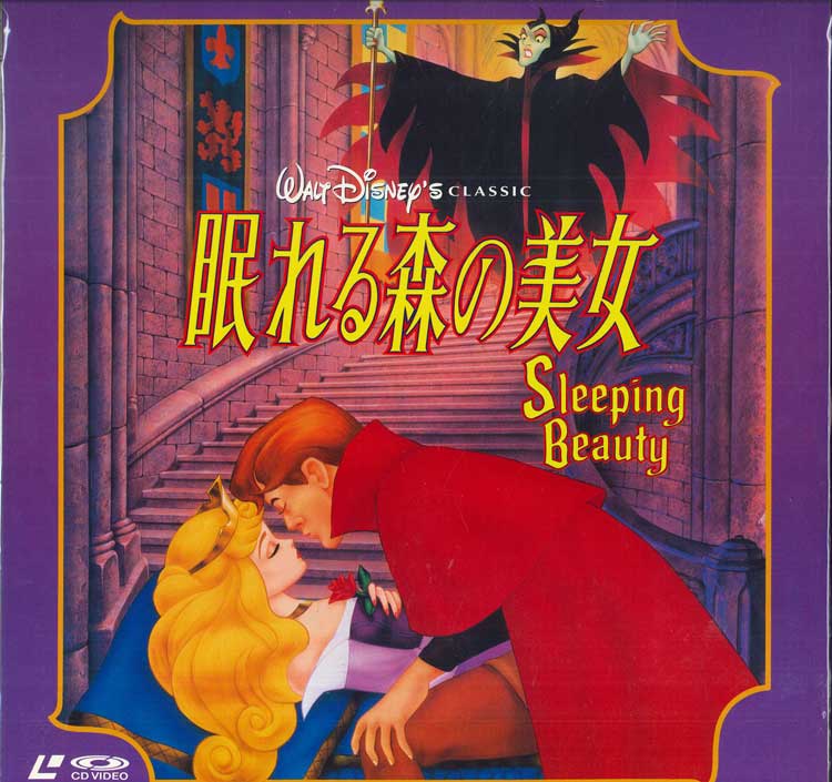 Disney - 【レア】眠れる森の美女　オリジナル・サウンドトラック　日本語版(1960) レア】眠れる森の美女 オリジナル・サウンドトラック 日本語版