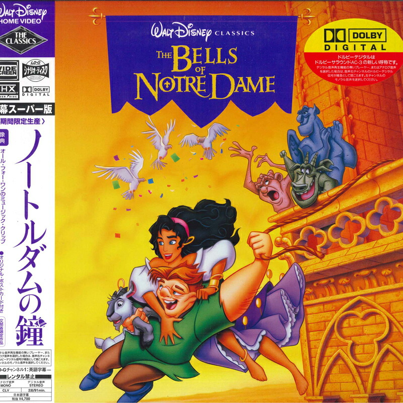 レーザーディスク　Waltdisney 映画　10作品 楽天市場】【中古】レーザーディスク Walt Disney Classics