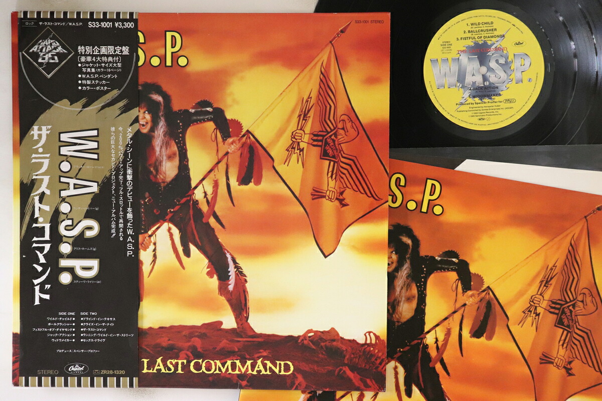 【中古】LP W.A.S.P. Last Command S331001 CAPITOL /00260｜RECORD CITY 店