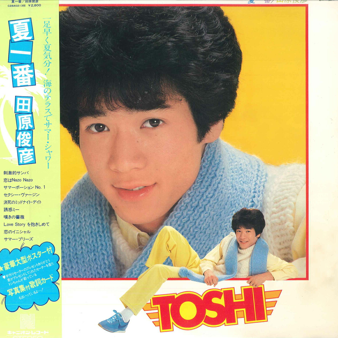 楽天市場】【中古】LP 田原俊彦 TOSHI'81 C28A 0133 レコード
