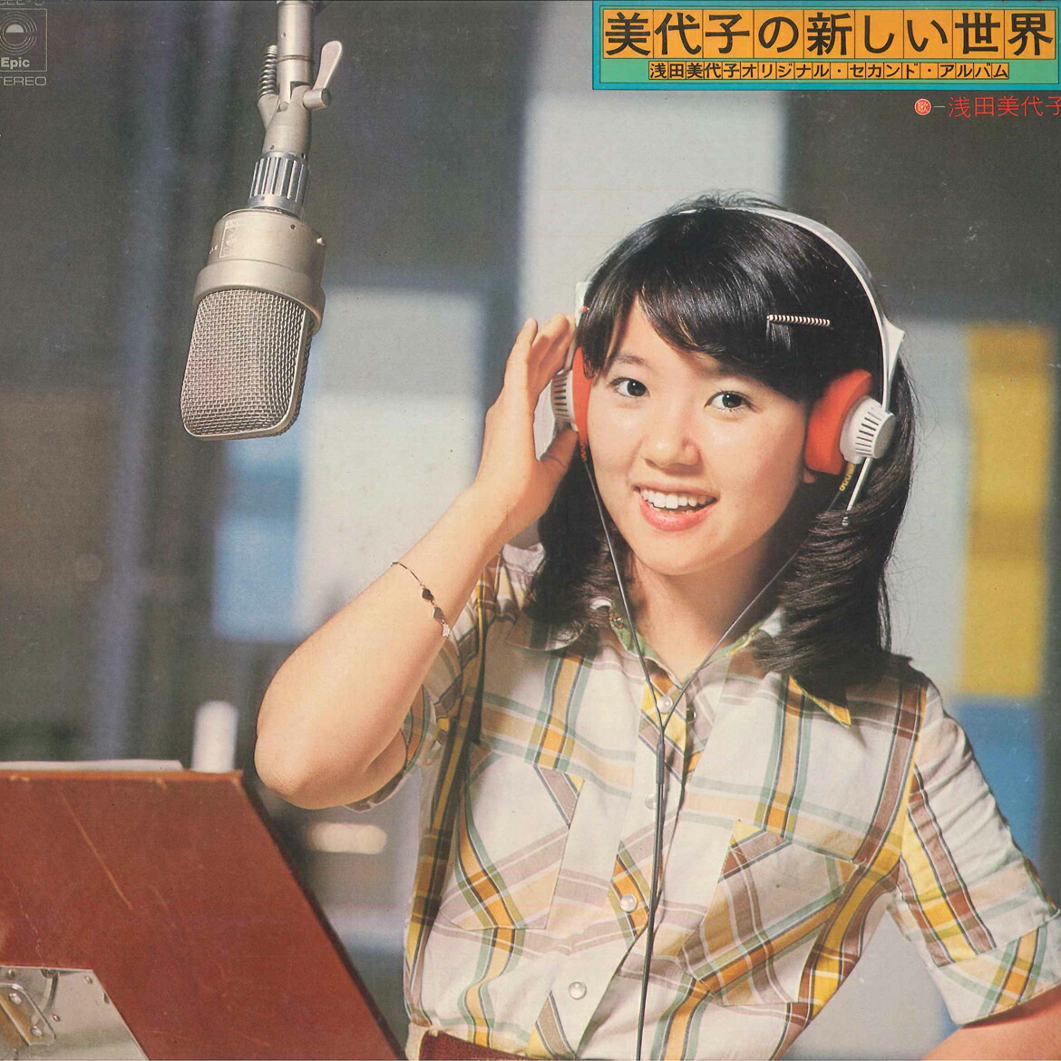 楽天市場】【中古レコード】川崎麻世/青いシンボル