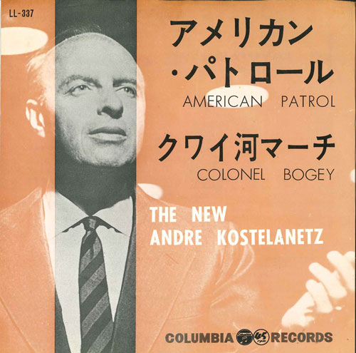 【楽天市場】【中古】7” new andre kostelanetz american patrol / colonel bogey ...