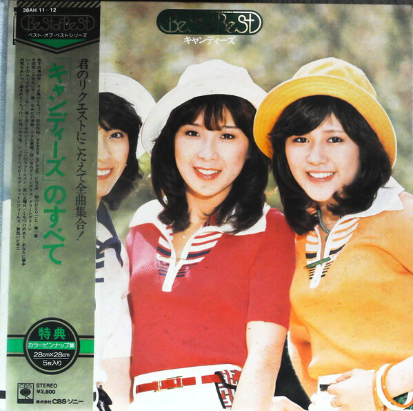 キャンディーズ【28枚】TF0330-9 LPレコード キャンディーズ【28枚】TF0330-9 LPレコード