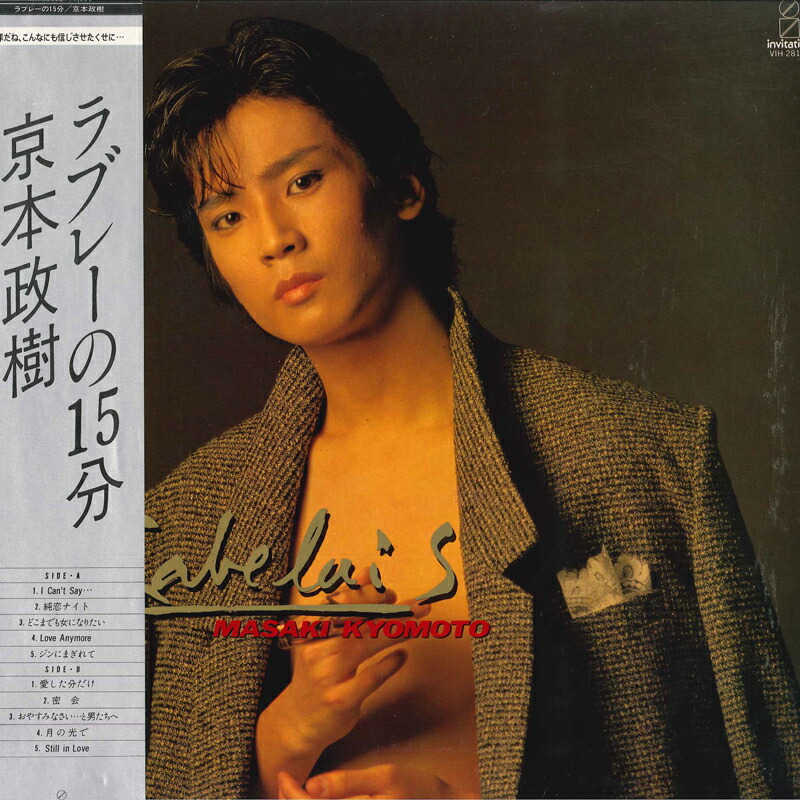 川崎麻世/アルバム　LPレコード 楽天市場】【中古レコード】川崎麻世/青いシンボル