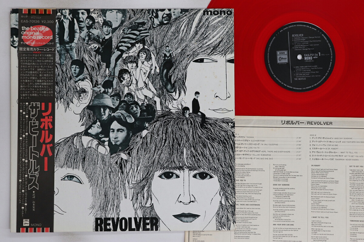 【中古】LP Beatles Revolver (- Mono) EAS70136 ODEON /00260|RECORD CITY 店