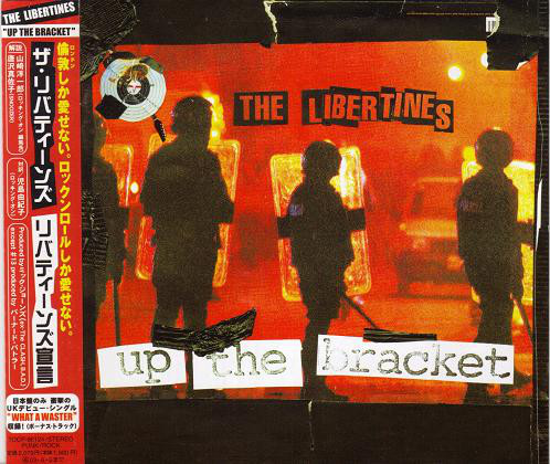 ザ・リバティーンズ　カラーLP Libertines 3d1cb9dc82c83ae24deb74ec8b0f0d