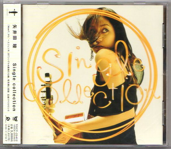 楽天市場】ZC17327【中古】【CD】My Sweet Darlin′/矢井田瞳