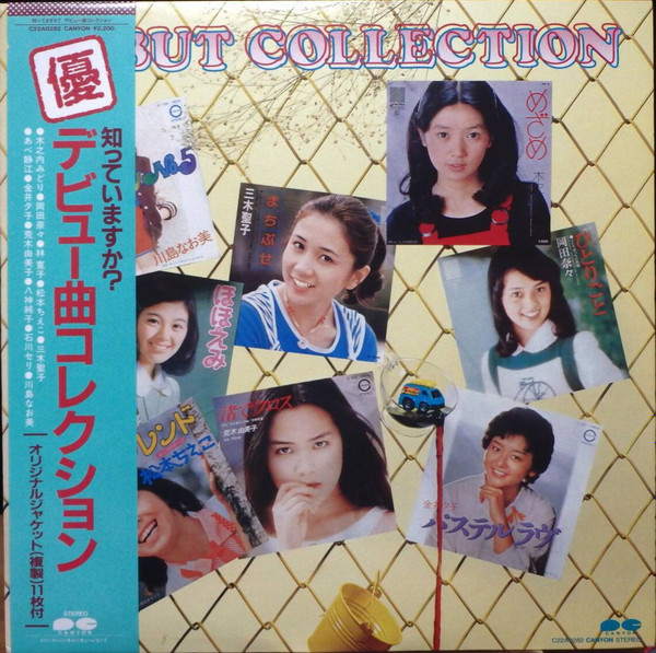 楽天市場】【送料無料】【中古LPレコード】岡田奈々 憧憬（あこがれ