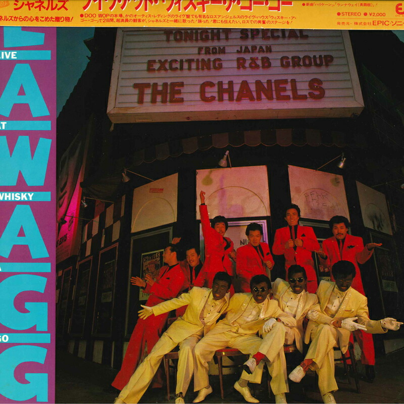 楽天市場】【あす楽】【中古LPレコード】ザ・シャネルズ LIVE AT