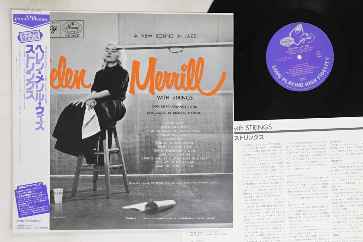【中古】LP Helen Merrill With Strings DMJ5006 EMARCY /00260｜RECORD CITY 店