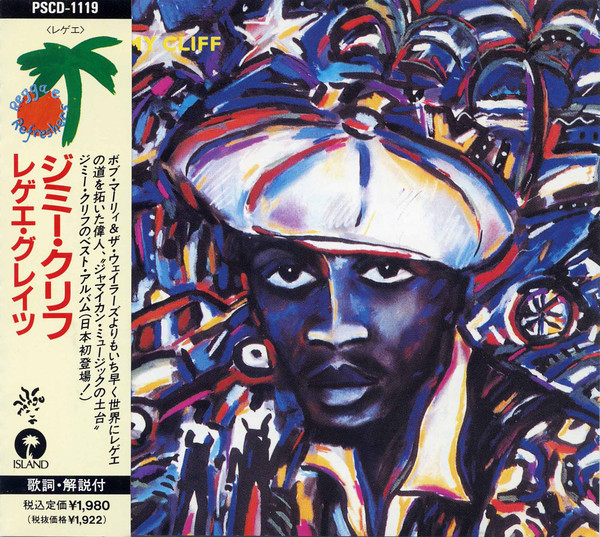 邦楽 COOL WISE MEN BAD SKA PXL-047 楽天市場】【中古】CD COOL WISE MEN BAD SKA PX047 /00110