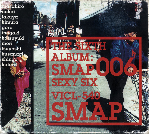 楽天市場】 【中古】SMAP (スマップ)・【CDアルバム 】・・SMAP