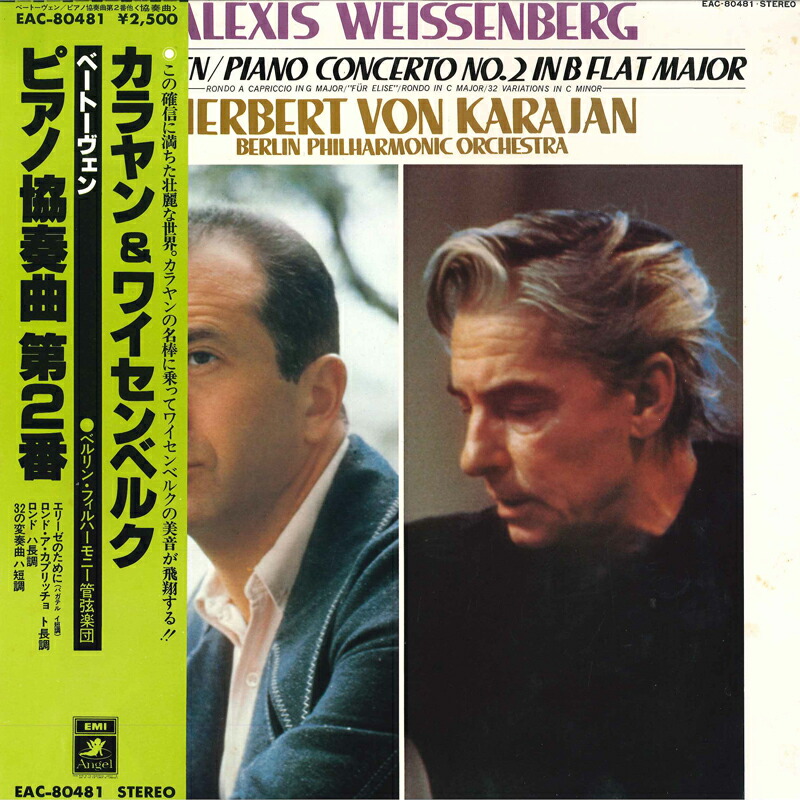 楽天市場】【中古】ベートーヴェン ピアノ協奏曲 皇帝 カラヤン