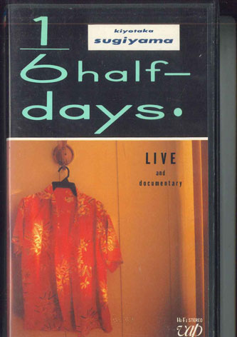 【中古】VHS 杉山清貴 1/6 Half-days. 66107 VAP /00300画像