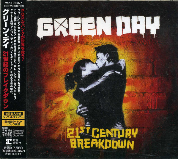グリーン・デイ / ドゥーキー 紙ジャケット SHM-CD 新品 Amazon.co.jp: ドゥーキー(紙ジャケット/SHM-CD): ミュージック