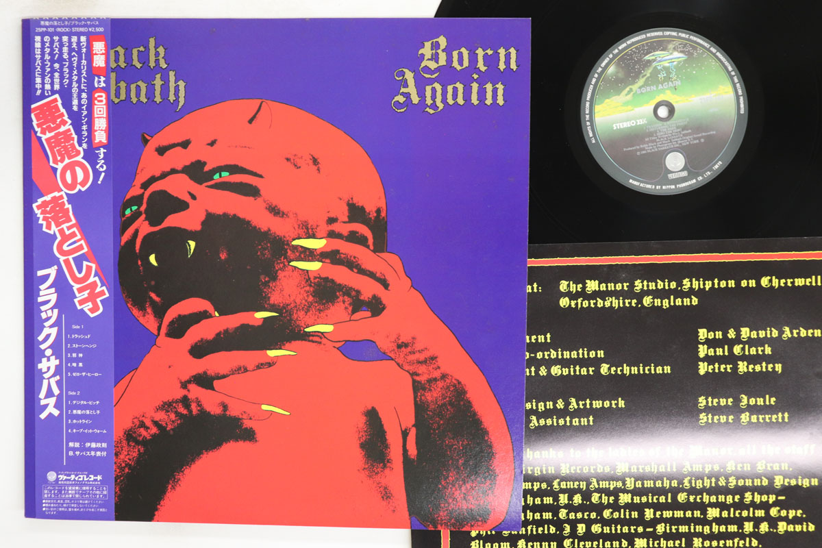 【中古】LP ブラック・サバス 悪魔の落とし子 25PP101 VERTIGO /00260｜RECORD CITY 店