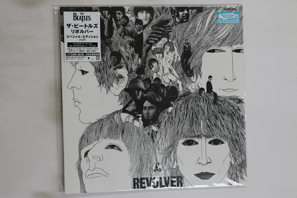 美盤 ドイツ アナログマスターDMM REVOLVER BEATLES LP Revolver】(1966) Beatles アナログ盤で聴いてみたリボルバー