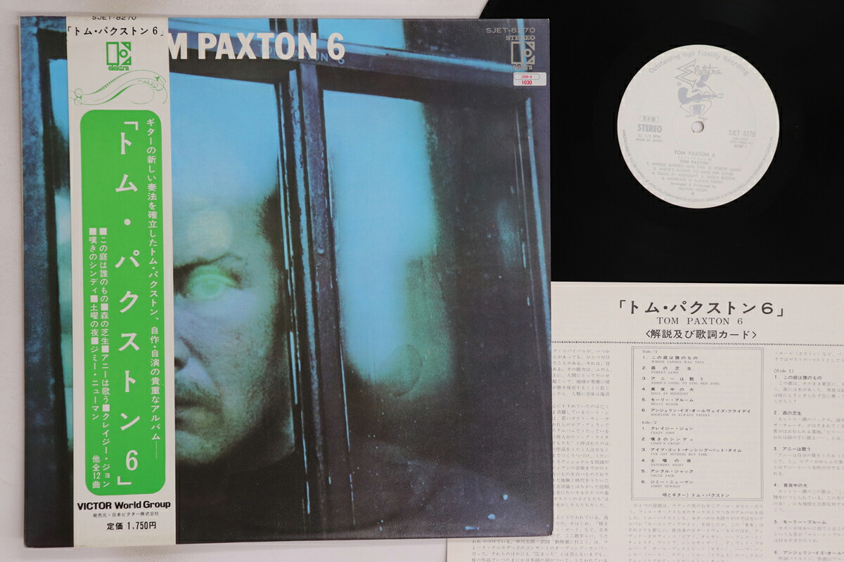 【中古】LP トム・パクストン 6 SJET8270PROMO ELEKTRA プロモ /00260｜RECORD CITY 店