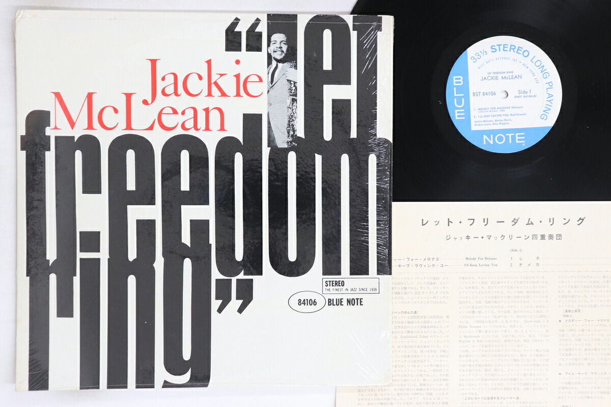 【中古】米LP Jackie Mclean Let Freedom Ring BST84106 BLUE NOTE /00600｜レコードシティ 店