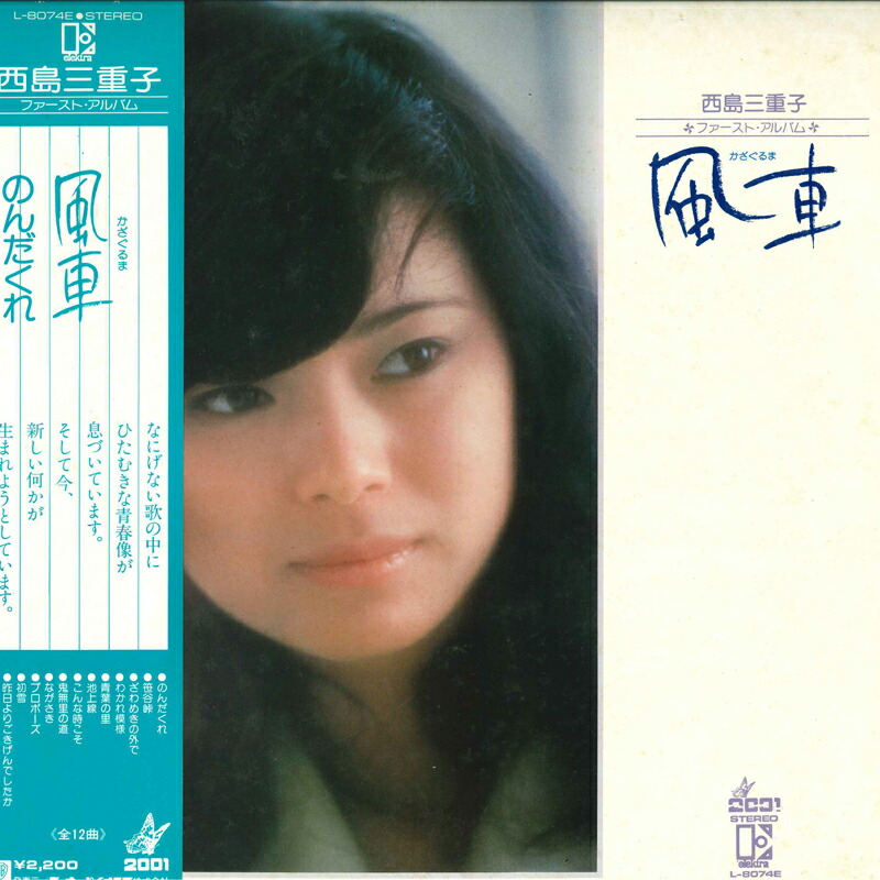 楽天市場】【中古】LP 原久美子 Unhappy Birthday 28MK0018PROMO