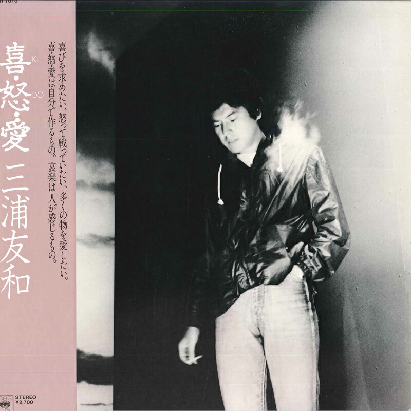 楽天市場】【中古】EP 三田村邦彦 「思い出の糸車 涙の裏側