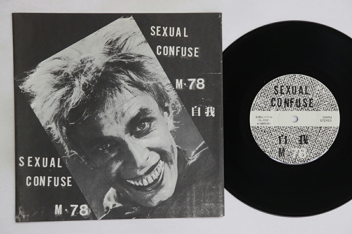 【中古】7&rdquo; Various 自殺レーベルオムニバス GL005E 自殺レーベル /00080｜レコードシティ 店