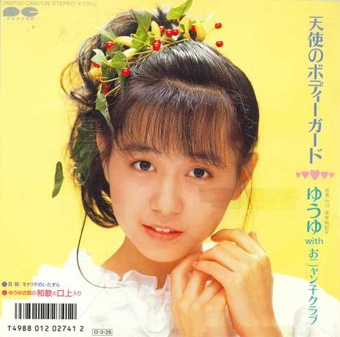 【最終価格】Innocent World 輪るピングドラム ヒマリ スカート Innocent World