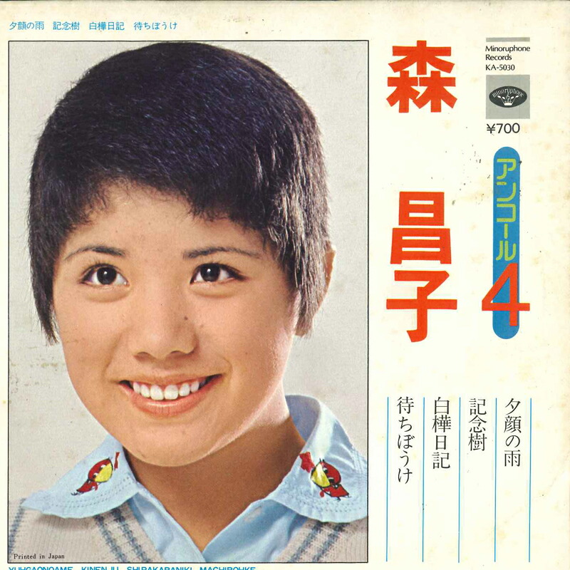 楽天市場】【中古】7” off course Wasureyuki / Mizuirazu no