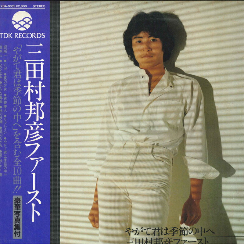 楽天市場】【中古】LP 木村一八/KAJA/FOR LIFE 28K101 : カウカウ